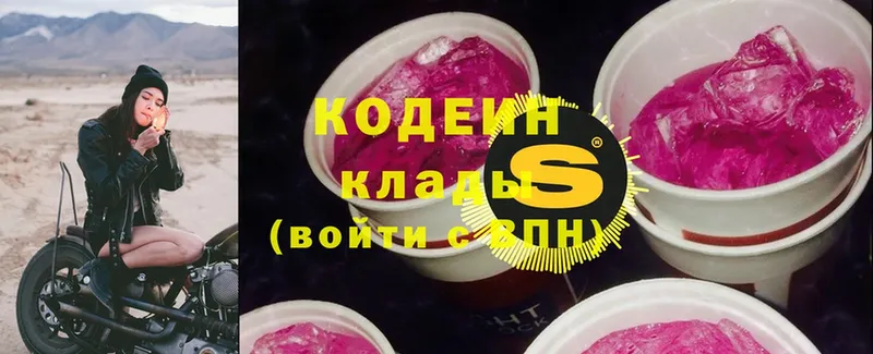 Кодеин Purple Drank  мориарти состав  Апшеронск 