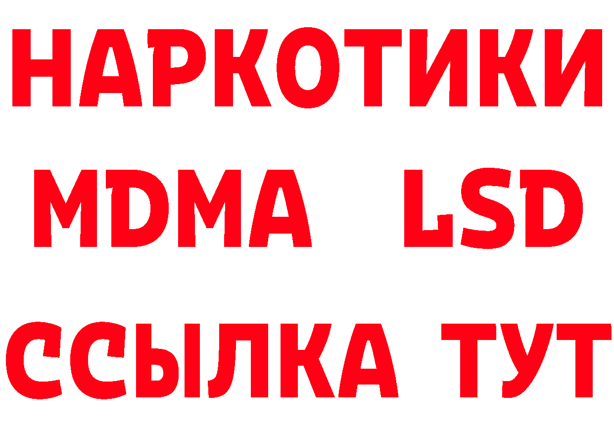 Кетамин VHQ как войти даркнет MEGA Апшеронск